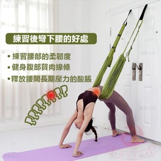 【臺灣現貨】升級版下腰訓練器空中瑜伽繩一字馬開胯彈力拉筋後彎女門上倒立繩拉伸帶便捷免安裝攜帶方便 升級加厚承重200KG