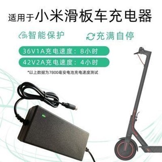 三井百貨、、小米Ninebot九號電動滑板車通用充電器圓孔插頭帶線電源適配器