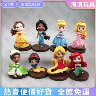 8款整套 迪士尼公主 白雪公主美人魚愛麗兒長髮公主茉莉公仔灰姑娘Q版蛋糕裝飾公仔人偶模型玩具手辦擺件WYL