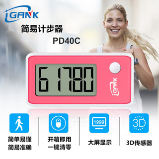 追風者、、、專業運動走路跑步健身簡易3D電子計步器老人孩子大字屏計數迷你約