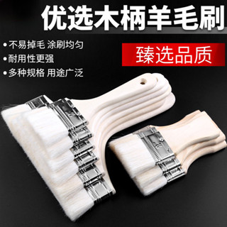 【購滿199出貨】🔥熱銷🔥熱賣🔥羊毛刷 軟毛清潔刷 塗料油漆乳膠漆刷 油刷 羊毛刷子 小刷子