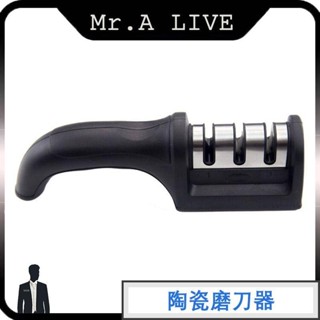 臺灣現貨🔥【Mr.A Live】鎢鋼磨刀器 小型磨刀石 陶瓷磨刀器 磨菜刀 磨剪刀 料理刀 菜刀 剪刀 磨刀石 磨刀工具
