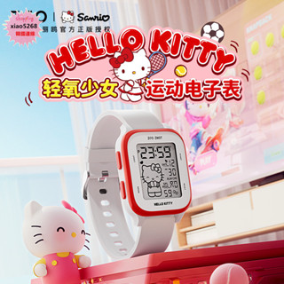 ZGO正港HelloKitty聯名手錶女孩學生運動表防水鬧鐘三麗鷗電子錶兒童手錶