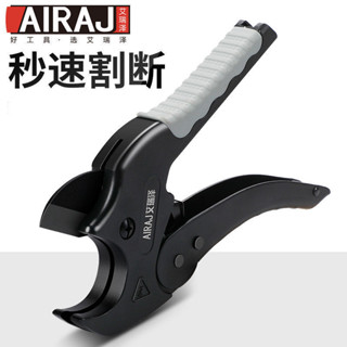 ⚡購滿99出貨⚡ 艾瑞澤管剪水電工專業管子割刀ppr管手動剪刀pvc管刀水管棘輪割刀