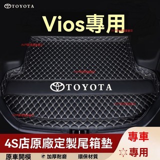 臺灣發貨 Toyota豐田 VIOS 託盤 | 專用防水託盤 後車箱墊 後廂置物盤 立體凹槽設計 防水防塵專車用