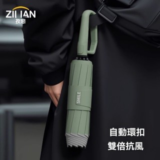 【臺灣出貨】環扣全自動反向雨傘防曬兩用掛鉤摺疊大號加固加厚暴雨晴雨專用傘