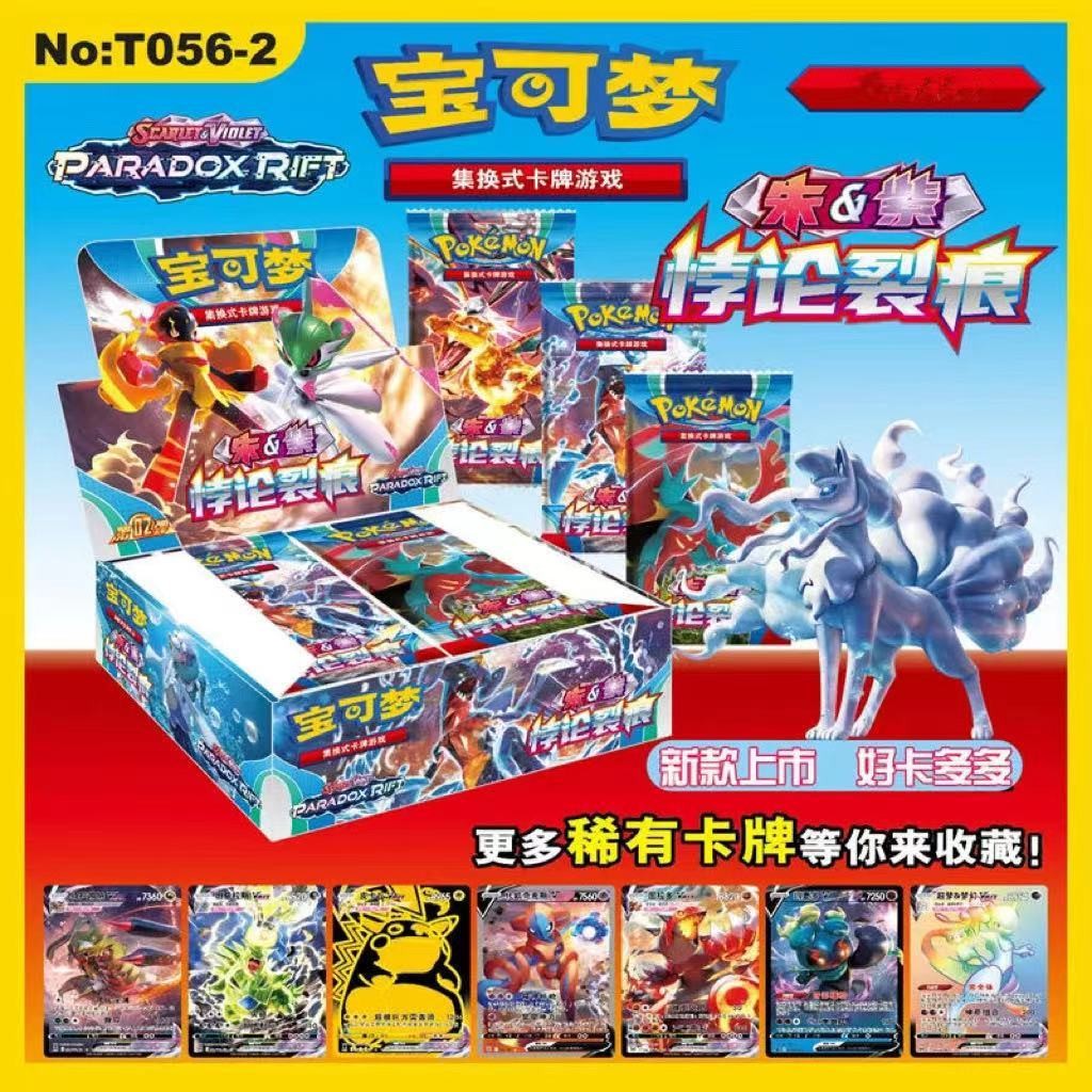 【2026新款上市】 卡片朱紫神奇寶貝卡包Pokemon口袋妖怪小精靈全閃自印新版卡片集換式收藏卡生日禮物交換禮物