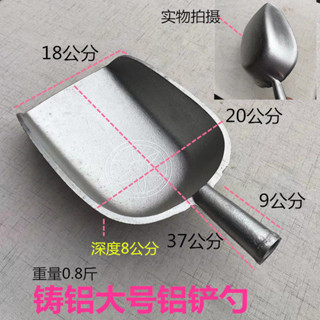 臺灣出貨 加厚不鏽鋼多功能鏟子 食品鏟 爆米花鏟勺冰鏟 糖鏟勺麵粉鏟米鏟
