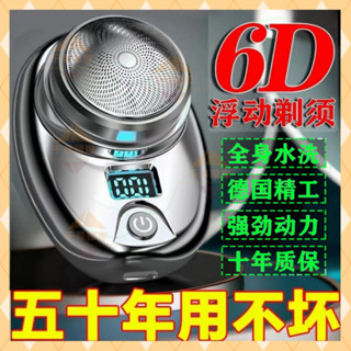 【臺灣出貨·十年保固】電動刮鬍刀 德國小鋼炮剃鬚刀 刮鬍 迷你刮鬍刀 刮鬍刀 電動刮鬍 電動剃鬚刀 小鋼炮 電動剃鬚刀