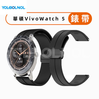 適用華碩ASUS VivoWatch6/5/SP智慧手錶 VivoWatch BP/SE錶帶 矽膠摺疊磁吸扣錶帶 快拆
