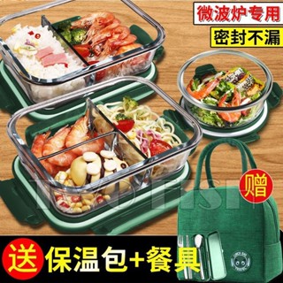 便當盒 微波便當盒 分隔便當盒 玻璃便當盒 玻璃飯盒帶飯餐盒上班族可微波爐加熱保鮮專用碗學生分隔便噹盒女