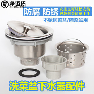 【可打統編】洗碗洗菜盆下水管廚房水槽下水器提籃蓋子 封水蓋水池排水管防臭