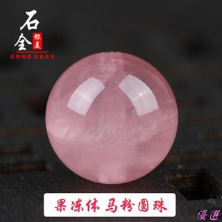 【優選】天然粉晶粉水晶散珠馬粉散珠圓珠半成品diy手工飾品手鍊DIY配飾DIY07
