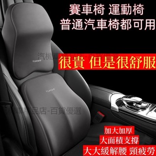 賽車椅頭枕 賽車座椅專用頭枕 車用頭枕 汽車頭枕 賽車座椅頭枕 汽車頸枕 車用頸枕 車用腰靠 汽車腰靠