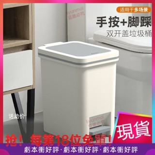 ✔獨家特價👣清倉價🈹北歐垃圾桶帶蓋傢用臥室網紅廚房衛生間腳踏手按大號夾縫拉垃圾桶 XHBB