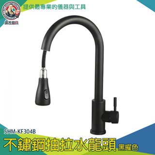 360度轉向 水槽龍頭不鏽鋼 水龍頭延伸 水槽水龍頭 KF304B 流理臺用水龍頭 加長水龍頭 伸縮水龍頭
