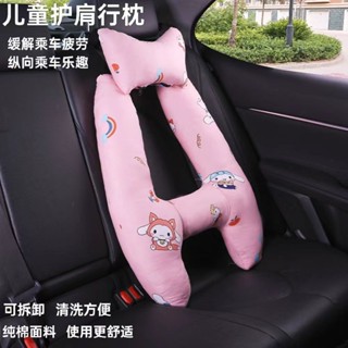 臺灣出貨 兒童汽車安全帶靠枕 防勒脖兒童車載睡覺神器後排抱枕靠枕睡覺神器護肩 汽車側睡枕 護頸頭枕 兒童靠枕 R02
