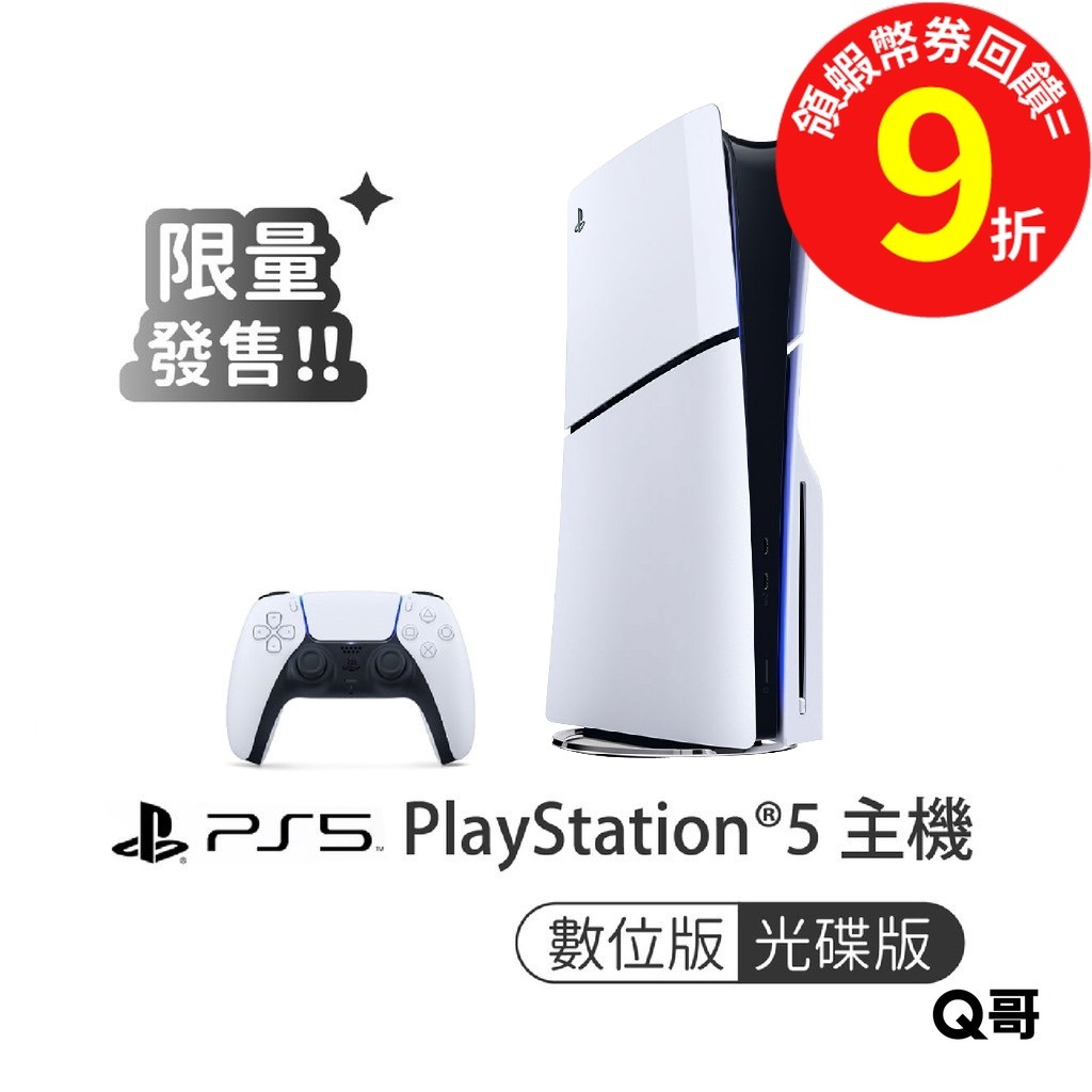 Playstation 5 2025 5 biggo