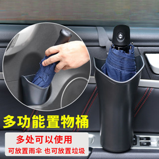 車用雨傘收納防水 車用垃圾桶 車用置物箱 車用收納固定架 創意多功能 車內放傘 置物桶