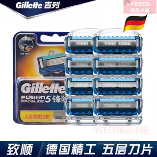免運🔥 Gillette/吉列鋒隱5刀片男士鋒速5致順剃鬚刀5層手動刮鬍刀頭刀架