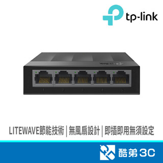 TP-LINK LS1005G 5埠Giga 交換器 塑殼 自動 MDI MDIX 自動協商 酷弟3C