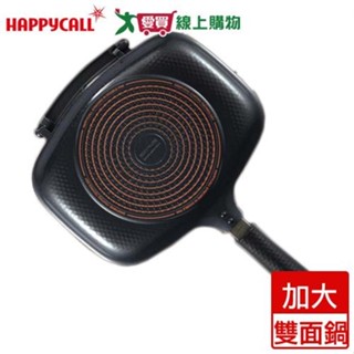 Happycall樂快 IH石墨烯瞬熱不沾雙面鍋-大【廠商直送 限單獨下單】雙面鍋 鍋子【愛買】