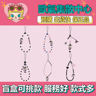 【預購】特惠 SKULLPANDA CHEERS TO MYSELF 系列 手機 掛繩 泡泡瑪特 盒玩 公仔 盲抽 擺件