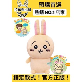 [現貨]吉伊卡哇 周邊 烏薩奇錄音娃娃 CHIIKAWA 吉伊 小八 烏薩奇 小可愛 錄音 旋轉 盲盒 公仔