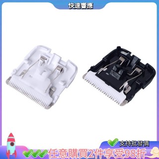 用於 ENCHEN Boost 奈米陶瓷刀頭的替換理髮器刀片