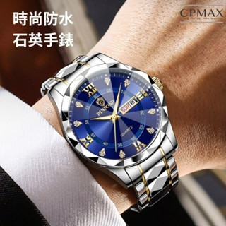 【CPMAX】BINBOND 時尚防水石英手錶 情侶對錶 雙日曆夜光功能 高質感菱形尖頂玻璃 金屬時尚手錶【SW17】