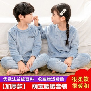£兒童冬季睡衣£≈ 冬季男童女童 睡衣 珊瑚絨加厚中大童保暖法蘭絨 家居服 純色暖暖套裝