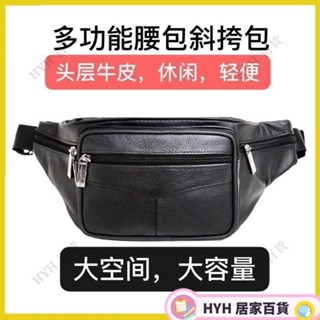 HYH【免運】 腰包男女真皮牛皮多功能大容量手機包收錢包戶外運動休閒斜揹包