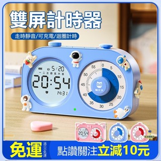 🔥【24h出貨】🔥 視覺化計時器 兒童計時器 兒童鬧鐘 機械計時器 辦公室時間管理器 鬧鐘 智慧充電走時無聲