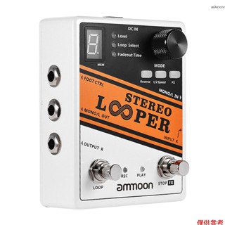 ammoon STEREO LOOPER 雙通道立體聲迴圈錄音單塊 10個獨立迴圈 每個迴圈最多10分鐘