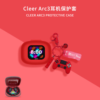保護套Cleer ARC 3保護套防摔cleer arc3代耳機套超薄透明ARC 3保護殻保護套