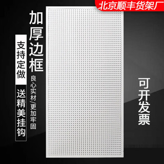 圓孔 洞洞板 置物架 貨架不銹鋼 多功能收納掛 襪子 飾品 五金工具掛板牆