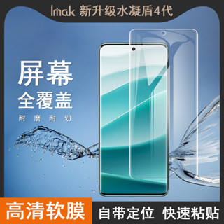 mak 水凝膜 紅米 Redmi Note 14 Pro Plus 5G 保護貼 Note14 5G 滿版 保護膜 熒幕
