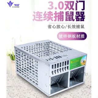 W&S 【廠家直銷】全自動捕鼠 連續捕鼠器 捕鼠器 捕鼠籠 抓老鼠 捕鼠神器 滅鼠 驅鼠 老鼠籠 老鼠夾 捕鼠神器