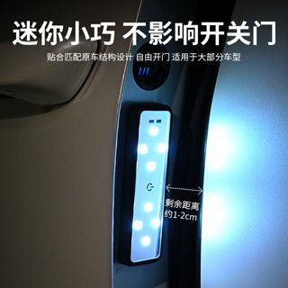 網紅爆款 磁吸開門 無線感應車門燈 免接線 警示裝飾