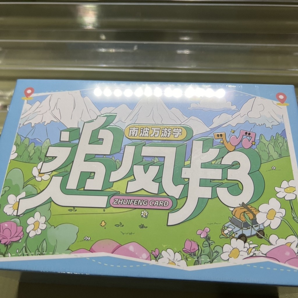 🔥蝦皮優選🔥追風卡3跳進地理書的旅行 蒲熠星 文韜 黃子弘凡 石凱正版「最快48H出貨」
