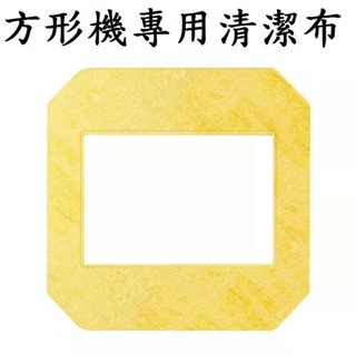 【擦窗機器人專用零配件】清潔布 零件 智慧 噴水 洗窗機器人 擦玻璃機 電動 遙控 擦窗神器 全自動