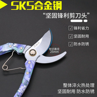 永德利果樹修枝剪刀SK5園藝花剪樹枝專用日本進口鋼花卉神器省力