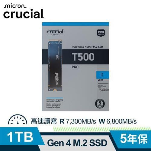 美光 Micron Crucial T500 1TB PCIe Gen4 M.2 SSD固態硬碟