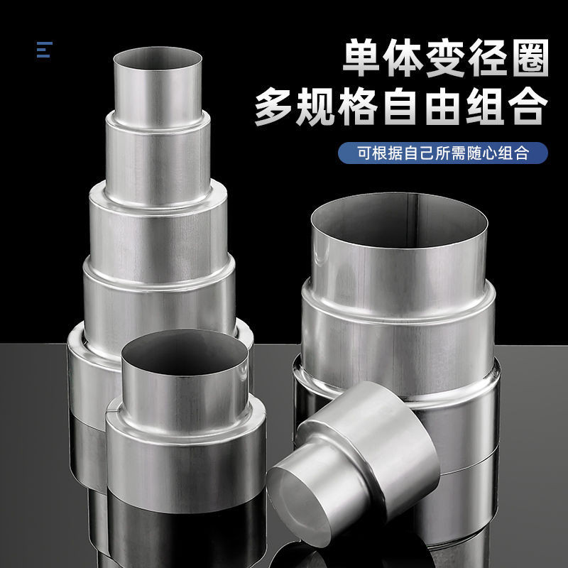 【附發票】不銹鋼排烟管排氣變徑圈轉換頭熱水器大小頭排風筦道變徑轉換接頭