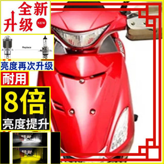 2010年前車子 SUZUKI 台鈴 ADDRESS V125G 魚眼 LED 前燈泡 大燈UZ125X 魚眼模組大換