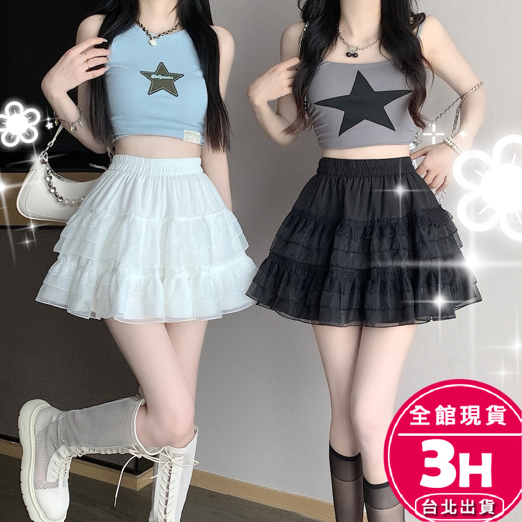 【梨卡】隔日到貨 女裝 短裙 蛋糕裙 高腰短裙 蓬蓬半身裙 網紗蛋糕裙 蕾絲蛋糕裙 芭蕾風短裙 GA688【現貨24H】