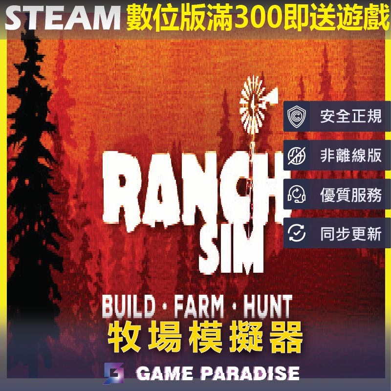 ranch simulator pc的價格推薦 - 2025年10月 | 比價比個夠BigGo
