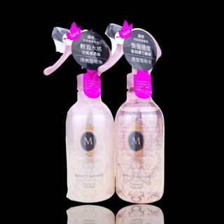 《臺灣公司貨》 MACHERIE 瑪宣妮 捲髮髮妝水 清爽 髮妝水 免沖洗 250ml 開發票