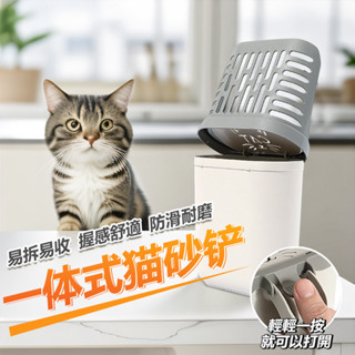 ✈臺灣現貨✈大容量鏟屎器 一體式貓砂鏟 貓屎拾便器自帶垃圾桶 鏟屎收納盒 貓咪清潔工具 不含垃圾袋