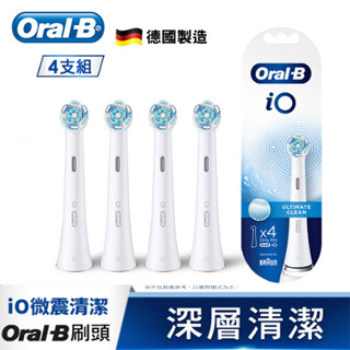 Oral-B 歐樂B 【 CW-4】iO微震清潔刷頭 -白色(一組4入)